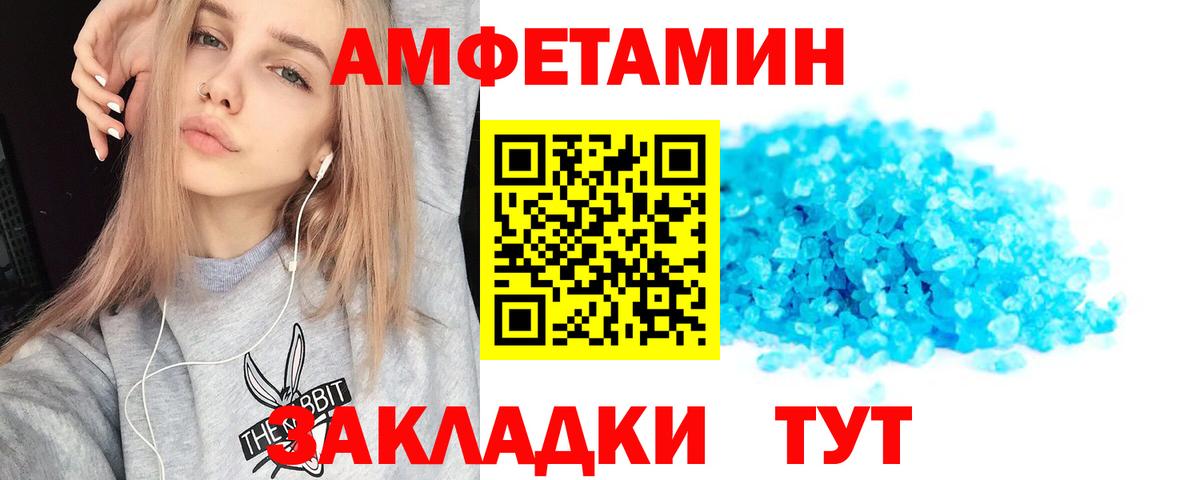 АМФЕТАМИН 98%  АМФЕТАМИН  Лесосибирск  Вход с VPN 
