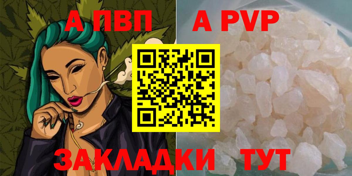 A-PVP кристаллы  A-PVP СК КРИС  A PVP СК КРИС  Лесосибирск  Вход с VPN 