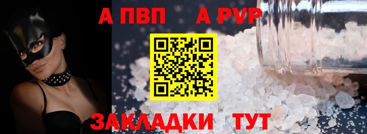 APVP Crystall Лесосибирск