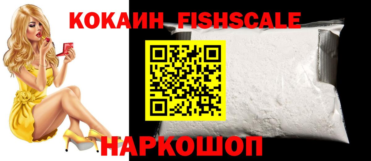 Cocaine 97%  Вход с VPN  КОКАИН  Лесосибирск 