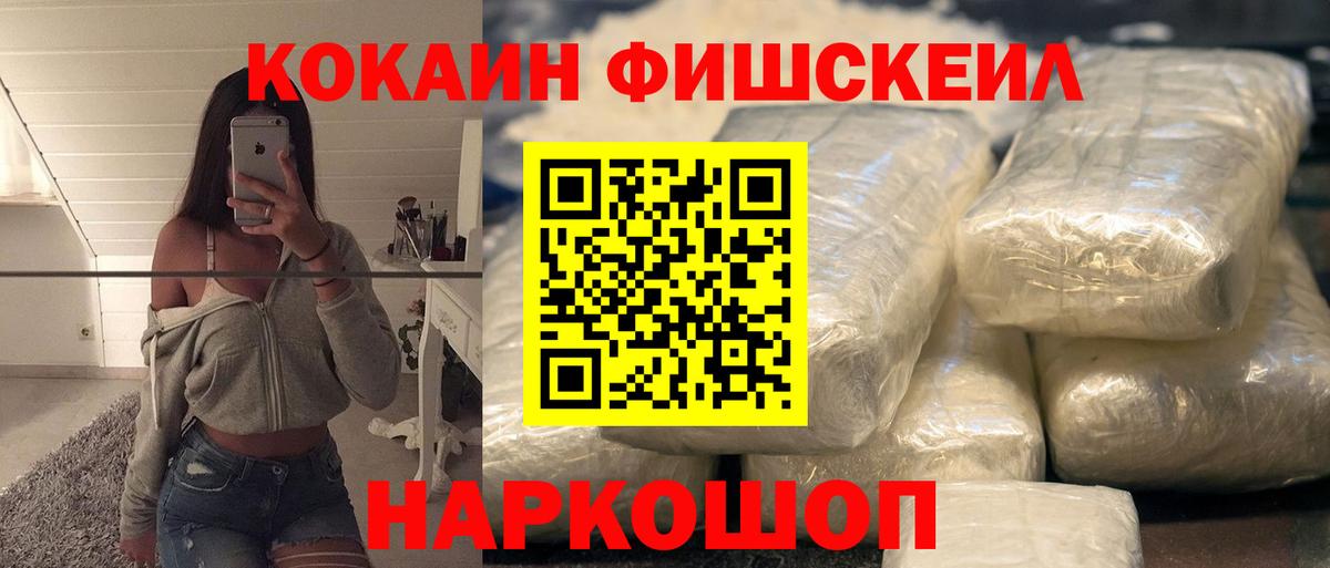КОКАИН Эквадор Лесосибирск