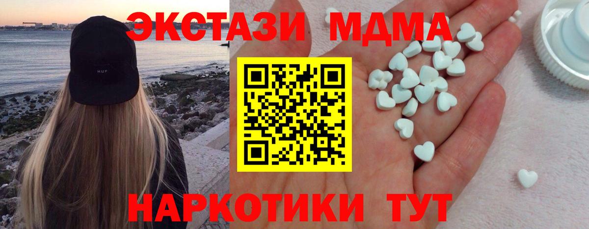 Лесосибирск  Ecstasy ешки  Экстази  Экстази 280 MDMA  Вход с VPN 