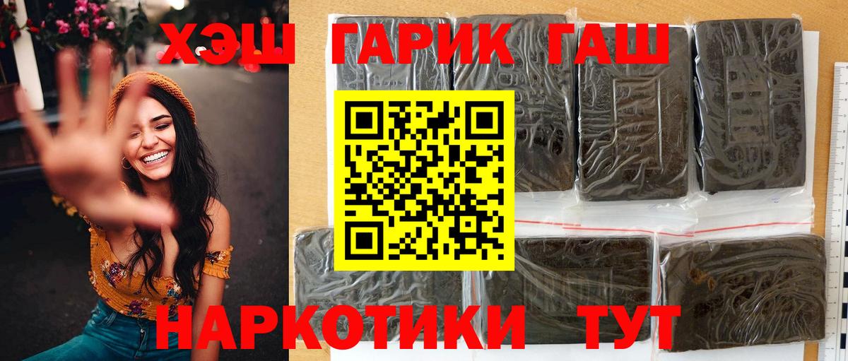 ГАШ  Лесосибирск  Конопля  COCAIN  Меф   Вход с VPN 