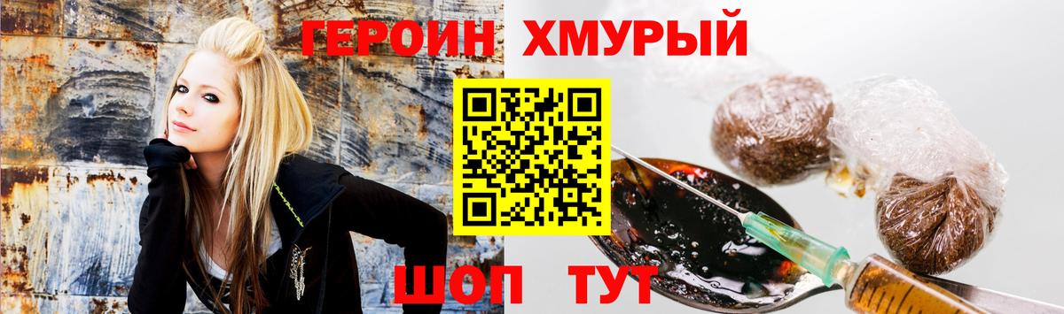 Лесосибирск  Героин Heroin  Вход с VPN 