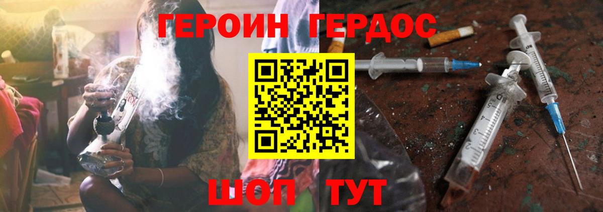 ГЕРОИН афганец Лесосибирск
