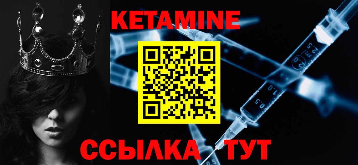 Кетамин VHQ  Вход с VPN  Лесосибирск 