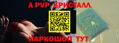 a pvp Ипатово