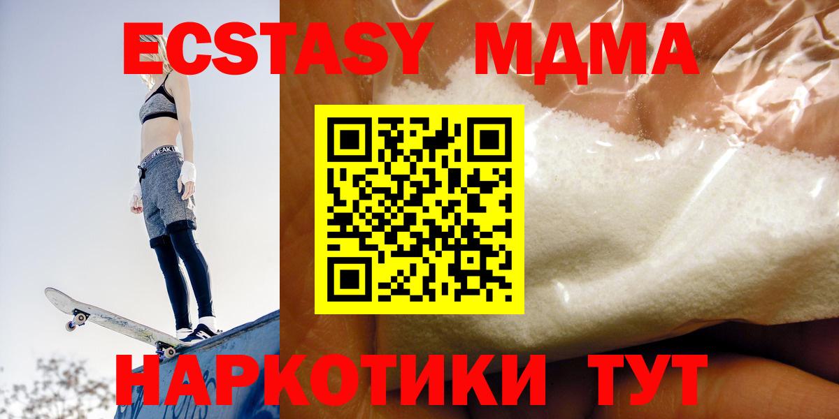 МДМА кристаллы Лесосибирск