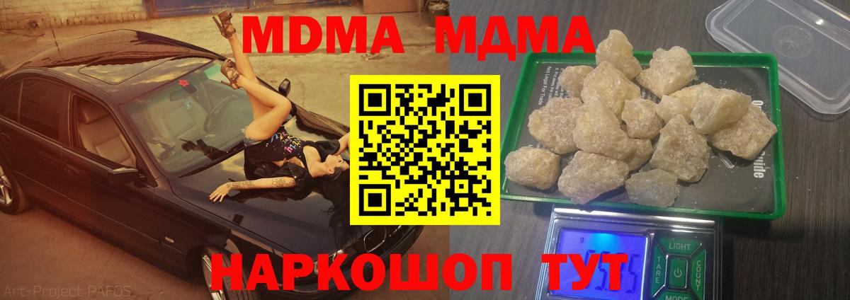 Лесосибирск  МДМА  Вход с VPN  МДМА Molly 