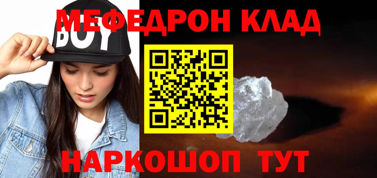 Мефедрон мука Лесосибирск