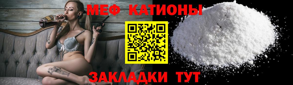 МЯУ-МЯУ  omg зеркало  Мефедрон  МЯУ-МЯУ кристаллы  Лесосибирск  Вход с VPN 