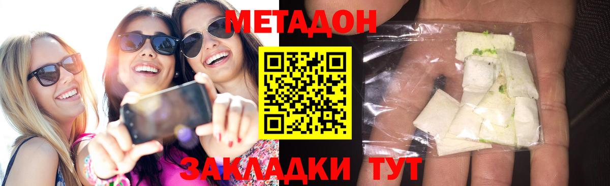 Метадон мёд  Метадон кристалл  Лесосибирск  блэк спрут вход  Вход с VPN 