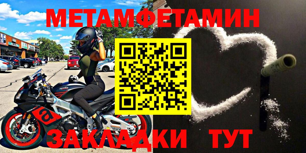 Метамфетамин винт  Метамфетамин винт  Лесосибирск  Вход с VPN 